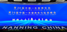 酣客君豐綻放東博會(huì)，讓世界品味中國(guó)，共話“一帶一路”發(fā)展新機(jī)遇