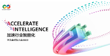 共赴華為全聯(lián)接大會2023，新點軟件攜手加速數(shù)字政 府建設(shè)