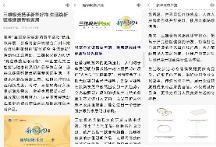 新華網(wǎng)點贊三雄極光：以健康照明煥新智慧家居生活