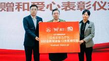 瀾渟鄭偉峰：以善為“底”，用專業(yè)長期守護(hù)女性健康