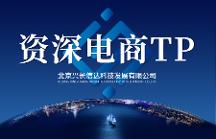 興長信達(dá)：多方布局，實現(xiàn)品牌全渠道一站式運營