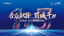 歐派營(yíng)銷第二事業(yè)部“1+5”系統(tǒng)全國(guó)巡回培訓(xùn)會(huì)圓滿收官！開(kāi)啟大家居終端運(yùn)營(yíng)新紀(jì)元！