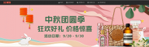 “十一”海淘有優(yōu)惠，55海淘推出海淘“黃金周”驚喜價(jià)