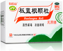 白云山板藍(lán)根：中秋國(guó)慶雙假期流感頻發(fā)，防治指南請(qǐng)查收！