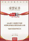 備受行業(yè)認可！南凌科技榮登中國通信設(shè)備技術(shù)服務(wù)供應(yīng)商百強榜
