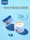健康寶寶，從使用戒之館嬰親霜嬰兒護膚品開始，有效呵護寶寶健康