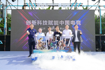 京東方“你好,BOE”青島站完美落幕 以創(chuàng)新科技賦能中國(guó)電競(jìng)