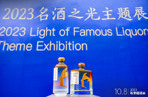 深圳秋糖2天4場專訪，酣客君豐CEO楊帆攜酣客醬酒展現(xiàn)仁懷產(chǎn)區(qū)“名酒之光”