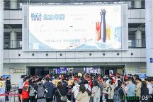 新格局、新視野、新未來！遇見第105屆勞保會