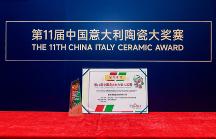 聚焦中國(guó)大宅設(shè)計(jì)趨勢(shì)，冠珠華珍實(shí)力斬獲國(guó)際大獎(jiǎng)