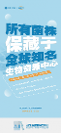 從體重管理到代謝健康，養(yǎng)顧問益生菌為你保駕護(hù)航