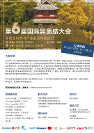 相約異質(zhì)結(jié)光伏之都，第六屆世界硅異質(zhì)結(jié)大會來了！