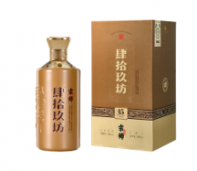 肆拾玖坊宗師酒是高端聚會(huì)、商務(wù)宴請(qǐng)、親友聚會(huì)暢飲的首選