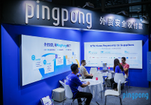 萬商云集廣交會,PingPong福貿(mào)外貿(mào)收款挖掘數(shù)字化全球收付新潛力