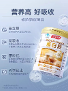 如何提高免疫力？富含雙重優(yōu)質(zhì)蛋白質(zhì)的湯臣倍健蛋白粉了解一下