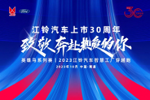 奔跑吧，江鈴！