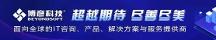 博彥科技攜智慧物業(yè)監(jiān)管生態(tài)系統(tǒng)亮相2023中國(guó)物博會(huì)