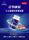 如何選擇氨糖？