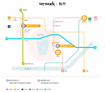 WeWork中國與杭州發(fā)展同頻共振，以共享辦公為亞運(yùn)助力