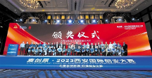 開辟新領(lǐng)域新賽道 塑造新動能新優(yōu)勢 | 科創(chuàng)賦能 助力西安建設(shè)國家創(chuàng)新名城
