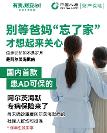 重陽節(jié)再敘助老護(hù)老情 中國人壽財險打造服務(wù)老齡群體新名片