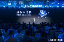 2023領(lǐng)星ERP跨境賣家增長(zhǎng)峰會(huì)精彩落幕，全面賦能賣家縱橫增長(zhǎng)