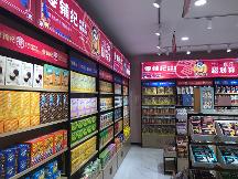 零鋪紀休閑零食合作店：補給元氣，享受潮流好物