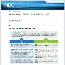 賦能數(shù)字政 府，萬物因密而安 | 格爾軟件入選IDC 中國政務(wù)云云安全領(lǐng) 導(dǎo)者實踐