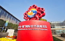 遠東控股：“幸福”中前行 “發(fā)展”中繁榮 做“一帶一路”的貢獻者