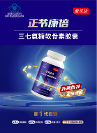 健樂(lè)達(dá)三七氨糖軟骨素膠囊:為什么吃了氨糖及其他骨關(guān)節(jié)產(chǎn)品沒(méi)有效果?