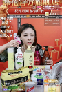 彌玥泉｜國貨“抱團(tuán)取暖”直播，不是商戰(zhàn)，是崛起之戰(zhàn)