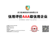 喜訊！智高教育被評(píng)為“AAA級(jí)誠信經(jīng)營示范單位”稱號(hào)