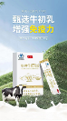 牛初乳的十大名牌，怎么選？