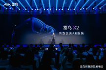 AR眼鏡對(duì)比？雷鳥(niǎo)Air2和XREAL Air2該選哪個(gè)？