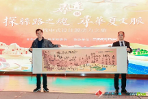 三雄極光&尋跡，在行走中探尋中式設計文脈
