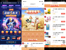 招聯(lián)一元搶購助農(nóng)產(chǎn)品，為您的健康生活助力！