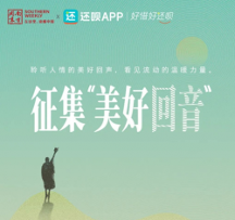 還唄：“剪刀手”舒松彪接收與傳遞善意，共振出無限的美好回音