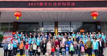 ‘艾’公益——微笑行動「羅甸站」為艾祝福，讓笑起舞