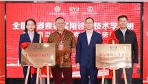 愛爾眼科賦能專業(yè)技術(shù)提升，推動(dòng)淚道疾病診療新技術(shù)發(fā)展