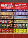 開心格格零食：傳統(tǒng)美食與健康養(yǎng)生的巧妙結(jié)合