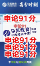 導(dǎo)氮教育公考申論“半部申論”：120萬考生都在用的“申論神器”，速戳！