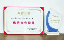 硬“核”認(rèn)可！科順股份成為中核二四優(yōu)秀合作伙伴