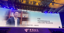 用友亮相中國(guó)電信2023數(shù)字科技生態(tài)大會(huì)