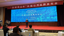 今古棒設(shè)計(jì)巨匠王陳波作品再現(xiàn)魅力農(nóng)業(yè)新突破：晉城黑山羊品牌發(fā)布！