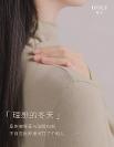 專業(yè)女性貼身衣物品牌哈夫HOLF，獨(dú)創(chuàng)輕暖科技占領(lǐng)保暖C位