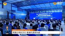 “跨國公司長沙行”走進(jìn)愛爾眼科，調(diào)研天心傾力打造的大健康產(chǎn)業(yè)