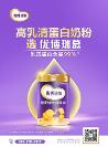 優(yōu)博瑞慕奶粉獲得新國標(biāo)配方注冊，高乳清蛋白奶粉引領(lǐng)嬰配粉行業(yè)新趨勢