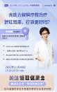 鮮紅斑痣怎么治？尋找天使之吻平臺專家直播為你揭秘！