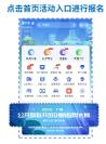 倒計(jì)時(shí)7天！抓緊時(shí)間報(bào)名參加2023年廣西公共數(shù)據(jù)開放創(chuàng)新應(yīng)用大賽！