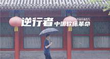 巨量引擎《質(zhì)造中國(guó)家》探訪夢(mèng)百合質(zhì)造工廠，看民族品牌講好中國(guó)故事